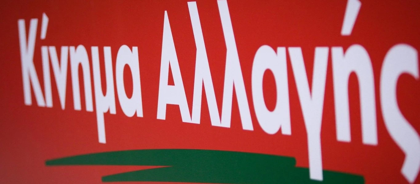 ΚΙΝΑΛ: «Θέλει αρετήν και τόλμην η ελευθερία» το μήνυμα για την επέτειο της επανάστασης του 1821 (φωτό)